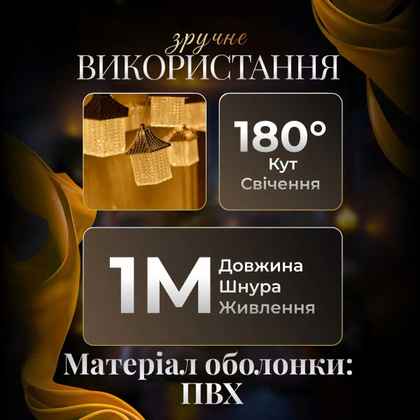 Гірлянда штора з фігурками Ліхтар 3 метри 6 ламп тепле жовте світло 6L3MLIG - фото №3