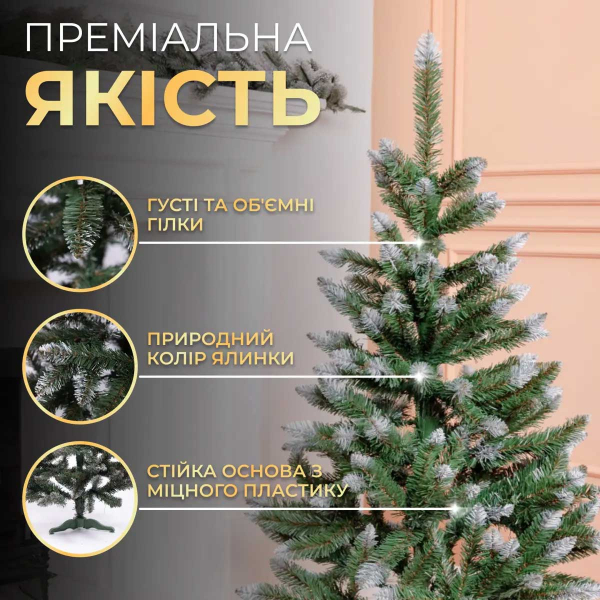 Ялинка штучна сосна 130 см зелена з білими кінчиками - фото №11