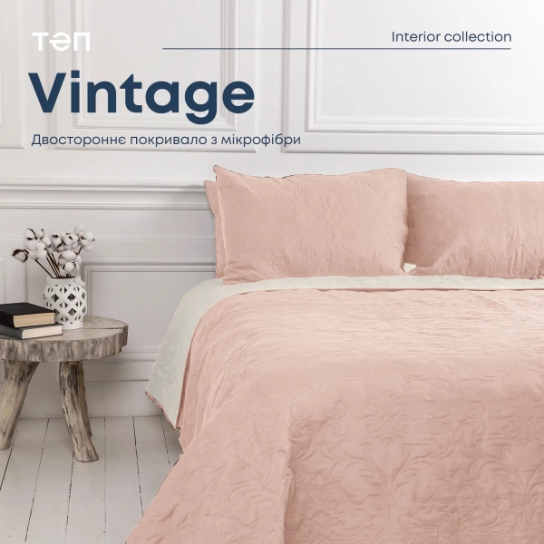 Покривало ТЕП "VINTAGE" Пудровий/Аравійська ніч, 180x240 - фото №9