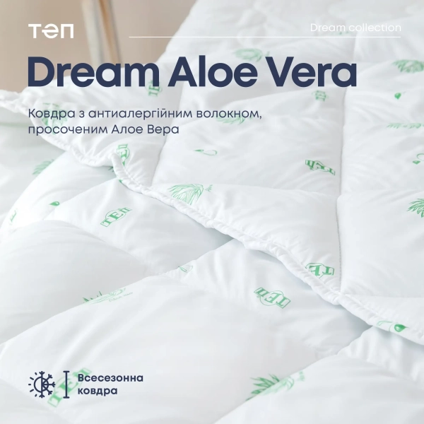 Ковдра DREAM "ALOE VERA" металізований друк, 150x210 - фото №7