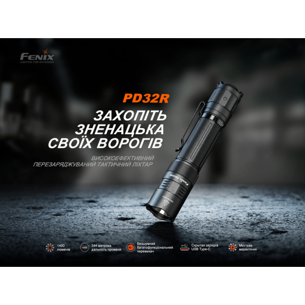 Ліхтар ручний Fenix PD32R - фото