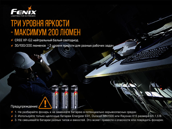Ліхтар ручний вибухобезпечний Fenix WF11E - фото №6