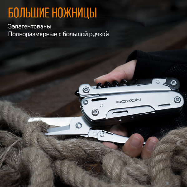 Мультитул Roxon Storm S801S - фото №28