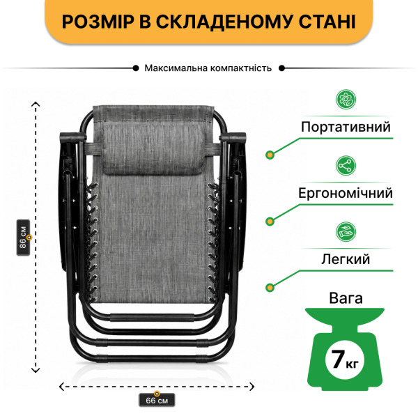 Розкладне крісло шезлонг із козирком LEOBRO Zero Gravity Dark Grey (LB-ZGC-H1-DGR) - фото №9