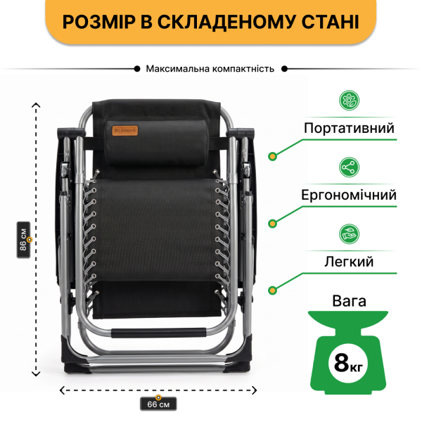Розкладне крісло шезлонг LEOBRO Zero Gravity Premium Plus Чорне (LB-ZGC-E1-BLK) - фото №9