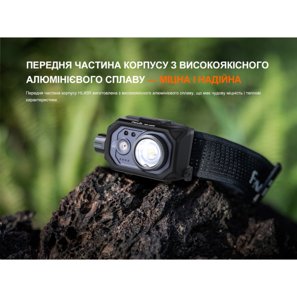 Ліхтар налобний Fenix HL45R LED з безконтактним датчиком - фото №13