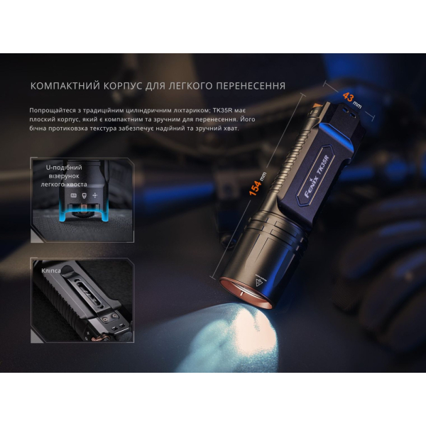 Ліхтар тактичний Fenix TK35R - фото №15