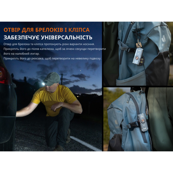 Ліхтар наключний Fenix E06R, білий | Лімітована серія - фото №14