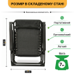 Розкладний посилений шезлонг до 150 кг LEOBRO Zero Gravity Premium Plus з велюровим матрацом (LB-ZGC-K3-PAT) - фото №10