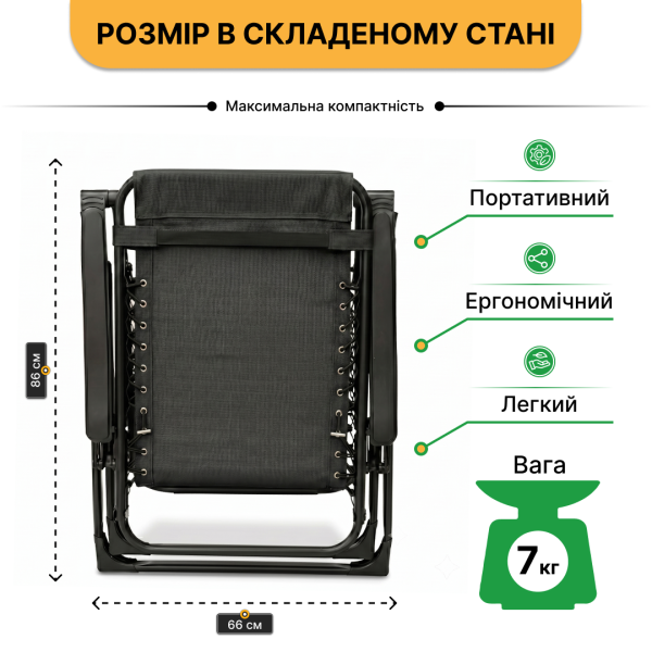 Розкладний посилений шезлонг до 150 кг LEOBRO Zero Gravity Premium Plus з велюровим матрацом (LB-ZGC-K3-PAT) - фото №10