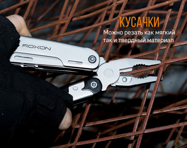 Мультитул Roxon Storm S801S - фото №29