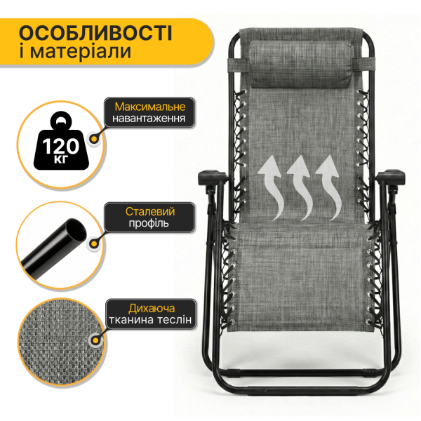 Комплект 2-а розкладні крісла-шезлонга + столик Zero Gravity LEOBRO Сірий (LB-ZGT-F3-GRY) - фото №10