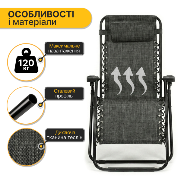 Комплект 2-а розкладні крісла-шезлонга + столик Zero Gravity LEOBRO Темно-сірий (LB-ZGT-F3-DGR) - фото №18