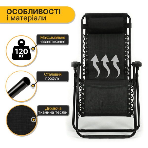 Комплект 2-а розкладні крісла-шезлонга + столик Zero Gravity LEOBRO Чорний (LB-ZGT-F3-BLK) - фото №10