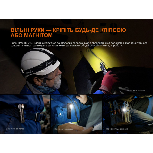 Мультиліхтар Fenix HM61R V3.0 - фото №33