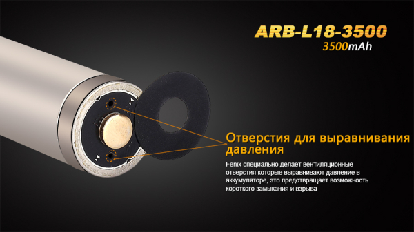 Акумулятор 18650 Fenix (3500 mAh) - фото №4
