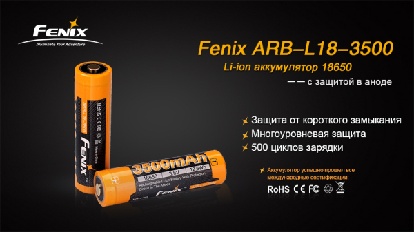 Акумулятор 18650 Fenix (3500 mAh) - фото №5