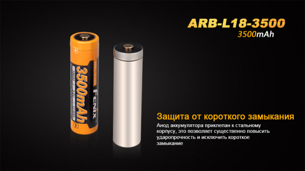Акумулятор 18650 Fenix (3500 mAh) - фото №6
