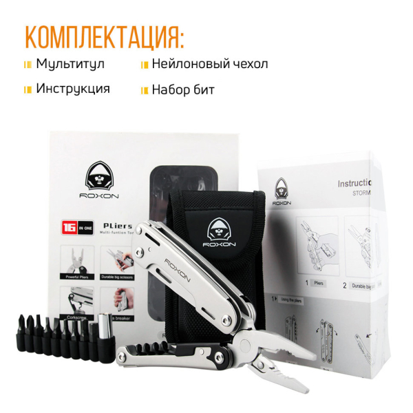 Мультитул Roxon Storm S801S - фото №15