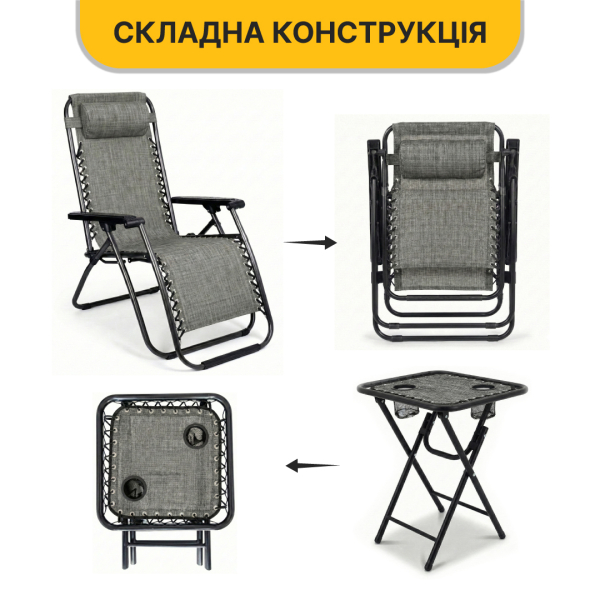 Комплект 2-а розкладні крісла-шезлонга + столик Zero Gravity LEOBRO Сірий (LB-ZGT-F3-GRY) - фото №11