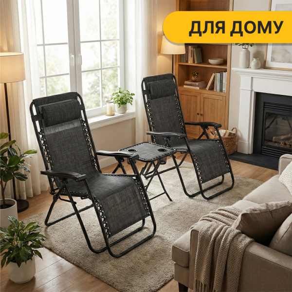 Комплект 2-а розкладні крісла-шезлонга + столик Zero Gravity LEOBRO Темно-сірий (LB-ZGT-F3-DGR) - фото №19
