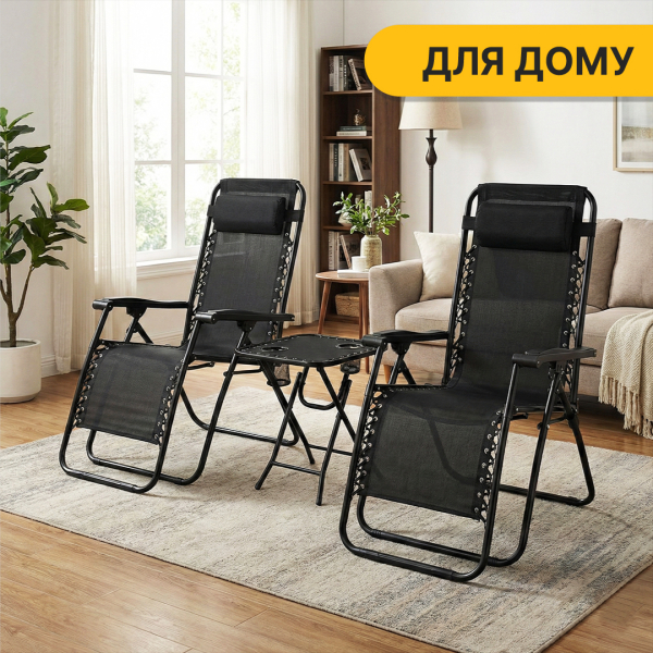 Комплект 2-а розкладні крісла-шезлонга + столик Zero Gravity LEOBRO Чорний (LB-ZGT-F3-BLK) - фото №11