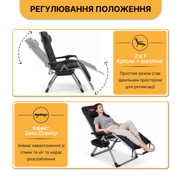 Розкладне крісло шезлонг LEOBRO Zero Gravity Premium Plus Чорне (LB-ZGC-E1-BLK) - фото №11