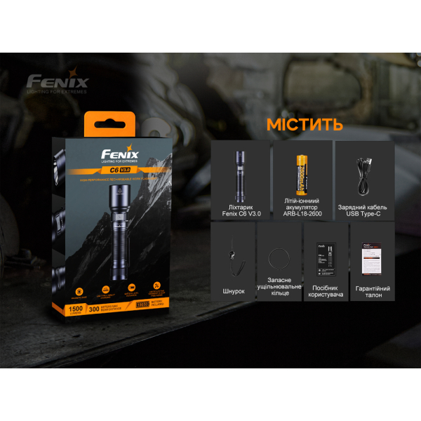Ліхтар ручний Fenix C6V3.0 помаранчевий | Лімітована серія - фото №15