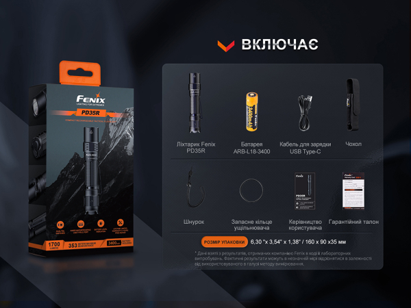 Ліхтар тактичний акумуляторний Fenix PD35R - фото №37