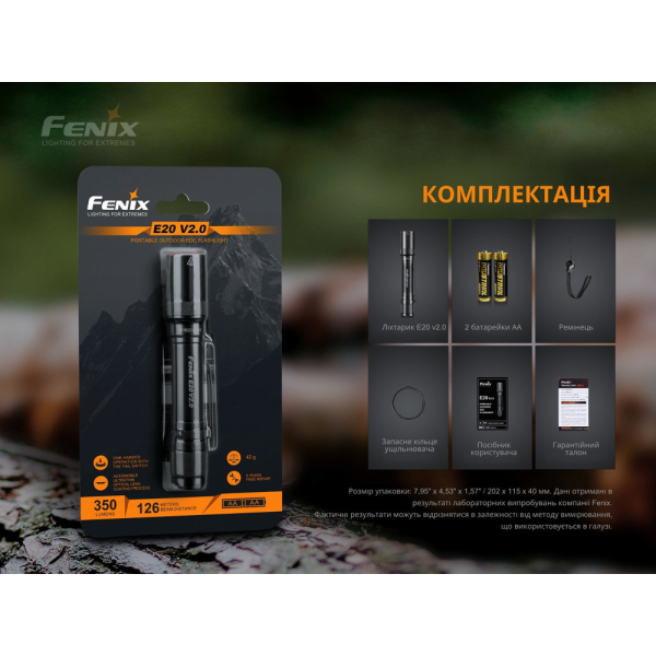 Ліхтар ручний Fenix E20 V2.0 - фото №18