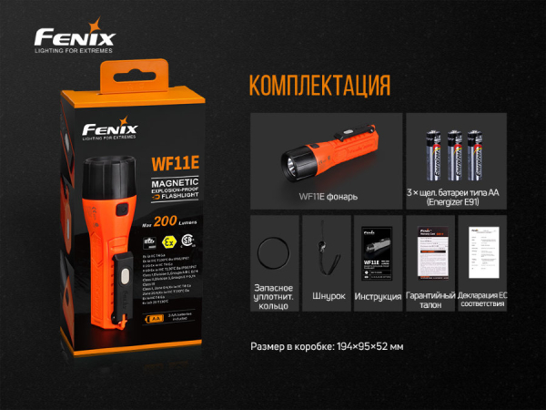 Ліхтар ручний вибухобезпечний Fenix WF11E - фото №10