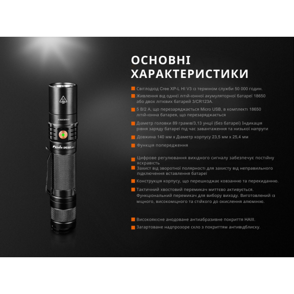 Ліхтар ручний Fenix UC35 V20 CREE XP-L HI V3 - фото №18