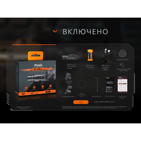 Ліхтар до пістолета Fenix GL19R V2.0 - фото №45