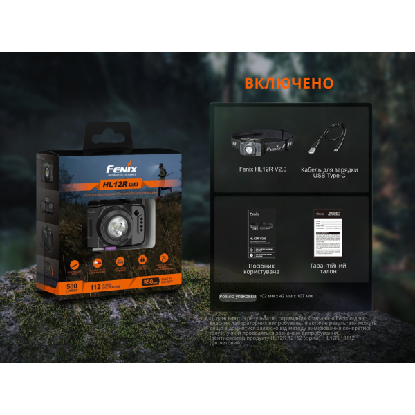 Ліхтар налобний Fenix HL12R V2.0 фіолетовий - фото №37