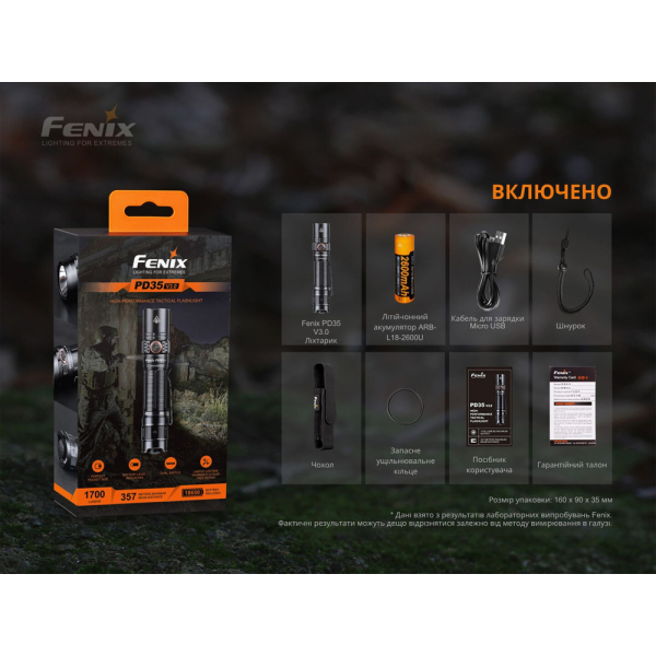 Ліхтар ручний Fenix PD35 V3.0 - фото №20