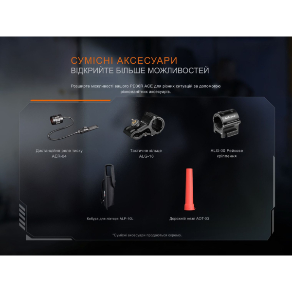 Ліхтар тактичний ручний Fenix PD36R ACE 3000 лм - фото №24