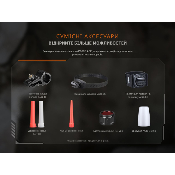 Ліхтар тактичний кишеньковий Fenix PD26R ACE 1300 лм - фото №21