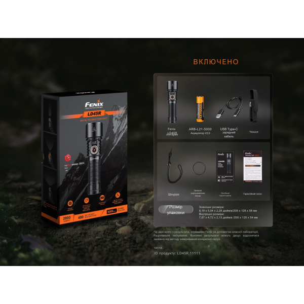 Ліхтар ручний Fenix LD45R - фото №21