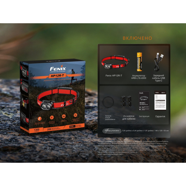 Ліхтар налобний Fenix HP12R-TB чорний - фото №36