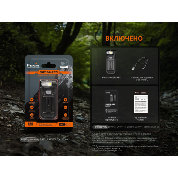 Ліхтар ручний Fenix SW05R-RED LED чорний - фото №45
