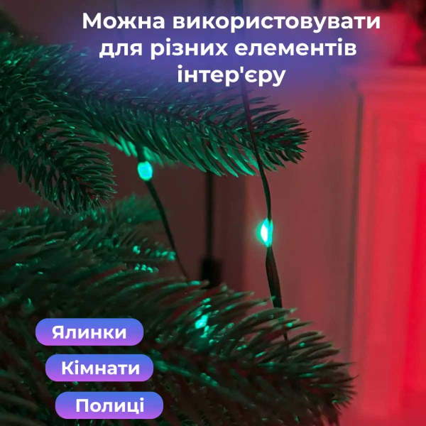 Розумна гірлянда Smart 200 LED довжина 2 м з керуванням зі смартфона зелена, мультиколор 1733041GR - фото №4