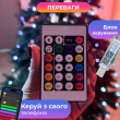 Розумна гірлянда Smart 250 LED довжина 2,5 м з керуванням зі смартфона зелена, мультиколор 1733043GR - фото №2