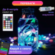 Розумна гірлянда Smart 250 LED довжина 2,5 м з керуванням смартфона прозора, мультиколор 1733044W - фото №2