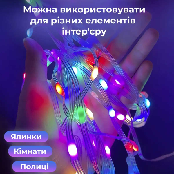 Розумна гірлянда Smart 250 LED довжина 2,5 м з керуванням смартфона прозора, мультиколор 1733044W - фото №4