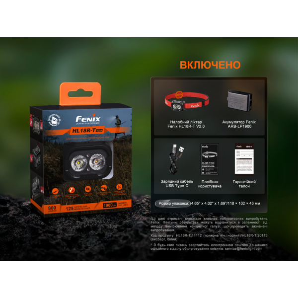 Ліхтар налобний Fenix HL18R-T V2.0 чорний - фото №19