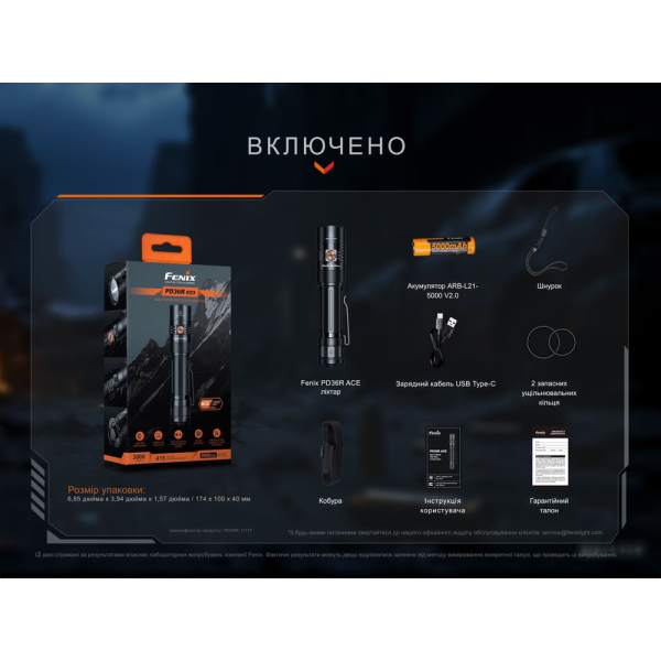 Ліхтар тактичний ручний Fenix PD36R ACE 3000 лм - фото №26