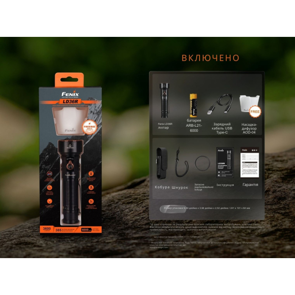 Ліхтар ручний Fenix LD36RB чорний - фото №23