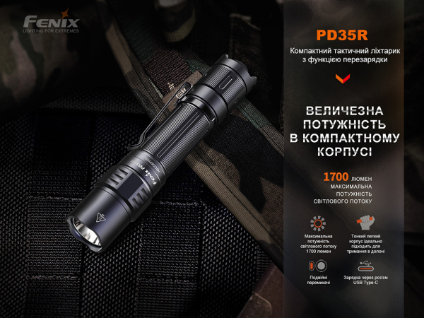 Ліхтар тактичний акумуляторний Fenix PD35R - фото №25