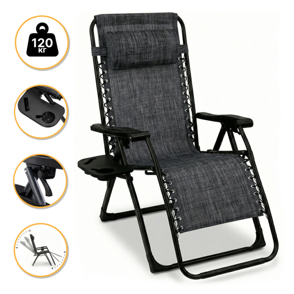 Розкладне крісло шезлонг LEOBRO Zero Gravity Dark Grey (LB-ZGC-F1-DGR) - фото №4