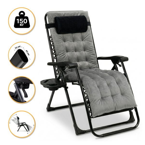 Розкладний посилений шезлонг до 150 кг LEOBRO Zero Gravity Premium Plus Grey з велюровим матрацом (LB-ZGC-K3-GRY) - фото №3